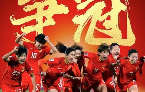 尊龙凯时-精彩回放！中国女足红星代表国家队再度斩获胜利的简单介绍