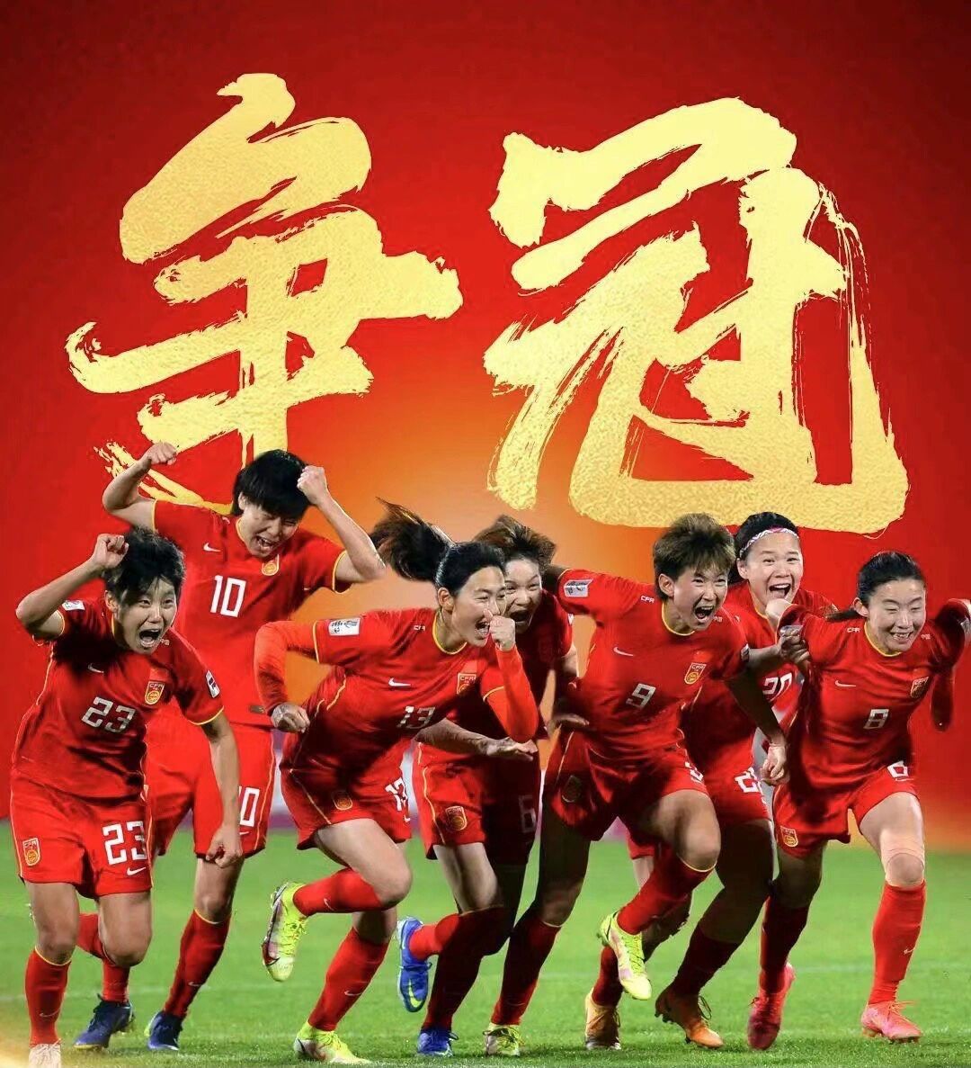 精彩回放！中国女足红星代表国家队再度斩获胜利的简单介绍